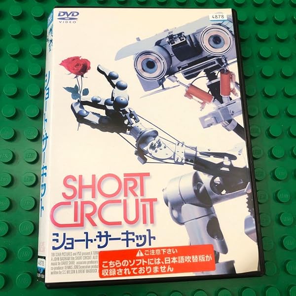 Amazon.co.jp: ショート・サーキット HDニューマスター・エディション